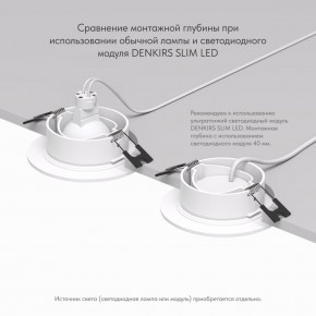 DK3029-WH Встраиваемый светильник, IP 20, 10 Вт, GU5.3, LED, белый, пластик в Когалыме - kogalym.mebel24.online | фото 6
