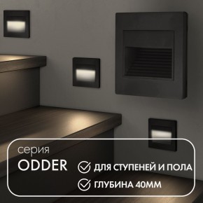 DK3050-BK Светильник встраиваемый в стену, IP 20, LED 3000, 1 Вт, черный пластик в Когалыме - kogalym.mebel24.online | фото 2