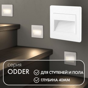 DK3050-WH Светильник встраиваемый в стену, IP 20, LED 3000, 1 Вт, белый, пластик в Когалыме - kogalym.mebel24.online | фото 5