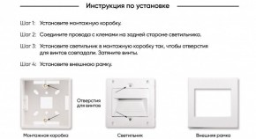 DK3050-WH Светильник встраиваемый в стену, IP 20, LED 3000, 1 Вт, белый, пластик в Когалыме - kogalym.mebel24.online | фото 7