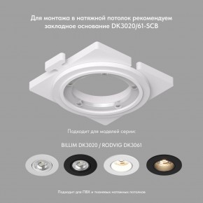 DK3061-WBR Встраиваемый светильник, IP 20, 10 Вт, GU5.3, LED, белый/бронзовый, пластик в Когалыме - kogalym.mebel24.online | фото 3