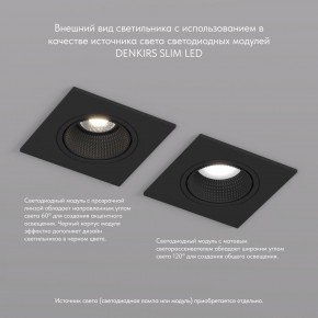 DK3071-BK Встраиваемый светильник, IP 20, 10 Вт, GU5.3, LED, черный/черный, пластик в Когалыме - kogalym.mebel24.online | фото 4