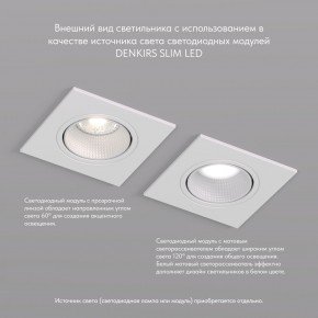 DK3071-WH Встраиваемый светильник, IP 20, 10 Вт, GU5.3, LED, белый/белый, пластик в Когалыме - kogalym.mebel24.online | фото 4