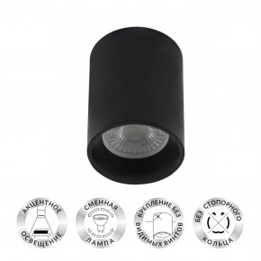 DK3110-BK Светильник накладной IP 20, 10 Вт, GU5.3, LED, черный, пластик в Когалыме - kogalym.mebel24.online | фото 1