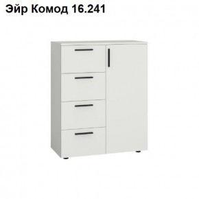 Эйр Комод 16.241 в Когалыме - kogalym.mebel24.online | фото