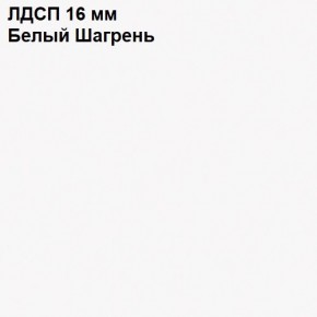 ЭЙР прихожая (модульная) Белый Шагрень в Когалыме - kogalym.mebel24.online | фото 12