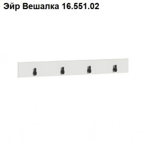 ЭЙР прихожая (модульная) Белый Шагрень в Когалыме - kogalym.mebel24.online | фото 5