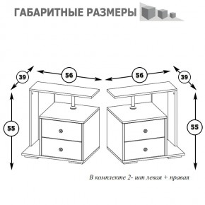 Камелия Тумба прикроватная - комплект из 2 шт.(левая + правая), цвет венге/дуб лоредо, ШхГхВ 56х39х55,2 + 56х39х55,2 см. в Когалыме - kogalym.mebel24.online | фото 4