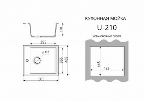 Каменная мойка ULSTONE U-210 (505х465) в Когалыме - kogalym.mebel24.online | фото 3