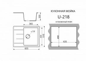 Каменная мойка ULSTONE U-218 (655х510) в Когалыме - kogalym.mebel24.online | фото 2