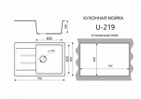 Каменная мойка ULSTONE U-219 (755х505) в Когалыме - kogalym.mebel24.online | фото 2