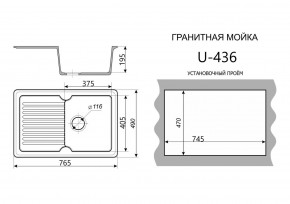 Каменная мойка ULSTONE U-436 (765х490) в Когалыме - kogalym.mebel24.online | фото 2