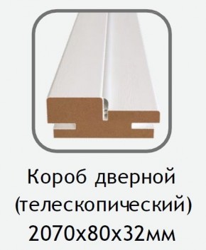 Короб дверной белый (телескопический) 2070х80х32 в Когалыме - kogalym.mebel24.online | фото