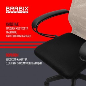 Кресло BRABIX PREMIUM "Ultimate EX-800" пластик, плотная двойная сетка Х2, черное/бежевое, 532916 в Когалыме - kogalym.mebel24.online | фото 4