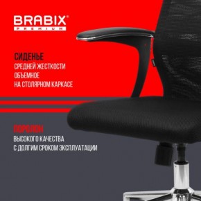 Кресло BRABIX PREMIUM "Ultimate EX-801" хром, плотная двойная сетка Х2, черное, 532917 в Когалыме - kogalym.mebel24.online | фото 5