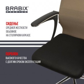 Кресло BRABIX PREMIUM "Ultimate EX-801" хром, плотная двойная сетка Х2, черное/коричневое, 532920 в Когалыме - kogalym.mebel24.online | фото 3