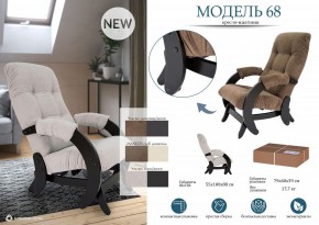 Кресло-качалка Модель 68 в Когалыме - kogalym.mebel24.online | фото 11