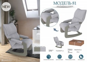 Кресло-качалка Модель 81 в Когалыме - kogalym.mebel24.online | фото 2