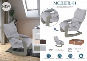 Кресло-качалка Модель 81 в Когалыме - kogalym.mebel24.online | фото 3