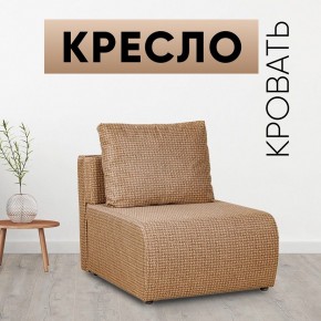 Кресло-кровать Нептун Ратибор темный в Когалыме - kogalym.mebel24.online | фото