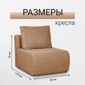 Кресло-кровать Нептун Ратибор темный в Когалыме - kogalym.mebel24.online | фото 3