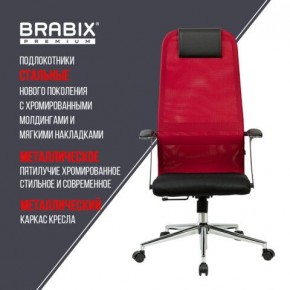 Кресло офисное BRABIX PREMIUM "Ultimate EX-801" хром, плотная двойная сетка Х2, черное/красное, 532921 в Когалыме - kogalym.mebel24.online | фото 7