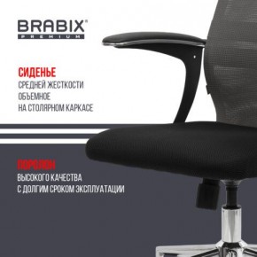 Кресло офисное BRABIX PREMIUM "Ultimate EX-801" хром, плотная двойная сетка Х2, черное/серое, 532918 в Когалыме - kogalym.mebel24.online | фото 9