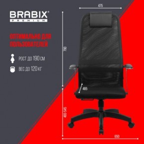 Кресло офисное BRABIX PREMIUM "Ultimate EX-801" пластик, плотная двойная сетка Х2, черное, 532922 в Когалыме - kogalym.mebel24.online | фото 5