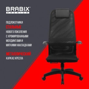 Кресло офисное BRABIX PREMIUM "Ultimate EX-801" пластик, плотная двойная сетка Х2, черное, 532922 в Когалыме - kogalym.mebel24.online | фото 7