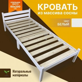 Кровать односпальная Компакт 2000x600 белый в Когалыме - kogalym.mebel24.online | фото 6