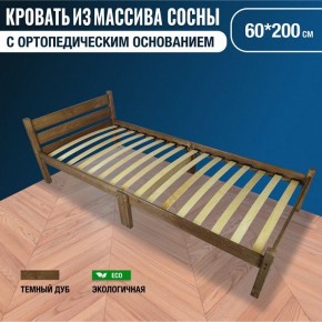 Кровать односпальная Компакт Орто 2000x600 темный дуб в Когалыме - kogalym.mebel24.online | фото 6