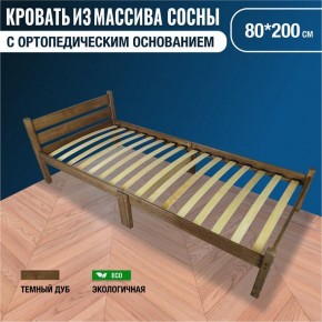 Кровать односпальная Компакт Орто 2000x800 темный дуб в Когалыме - kogalym.mebel24.online | фото 7