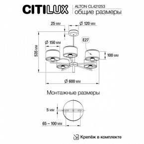 Люстра на штанге Citilux ALTON CL421253 в Когалыме - kogalym.mebel24.online | фото 7