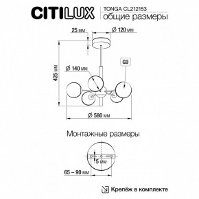 Люстра на штанге Citilux Tonga CL212153 в Когалыме - kogalym.mebel24.online | фото 8