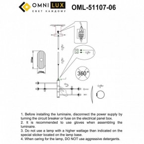 Люстра на штанге Omnilux Margno OML-51107-06 в Когалыме - kogalym.mebel24.online | фото 2