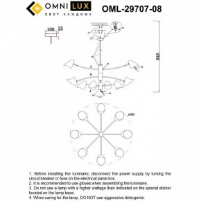 Люстра на штанге Omnilux Mearino OML-29707-08 в Когалыме - kogalym.mebel24.online | фото 8