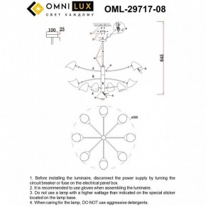 Люстра на штанге Omnilux Mearino OML-29717-08 в Когалыме - kogalym.mebel24.online | фото 9