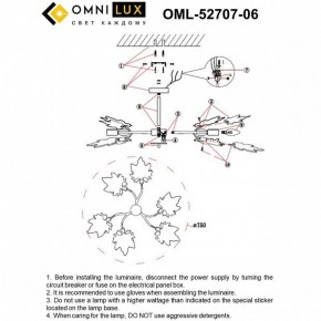 Люстра на штанге Omnilux Vitereta OML-52707-06 в Когалыме - kogalym.mebel24.online | фото 9