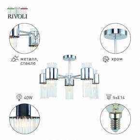 Люстра на штанге Rivoli Deborah Б0055524 в Когалыме - kogalym.mebel24.online | фото 2
