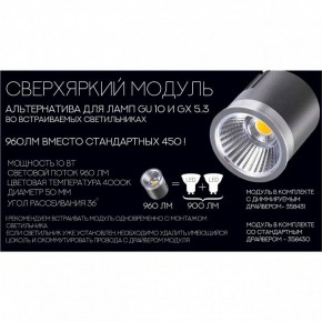Модуль светодиодный Novotech Diod 358430 в Когалыме - kogalym.mebel24.online | фото 4