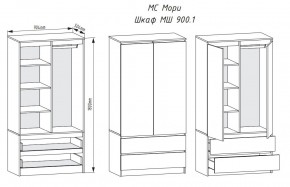 МОРИ МШ 900.1 Шкаф с 2-мя дв. и 2-мя ящ. (Сатин) в Когалыме - kogalym.mebel24.online | фото 3