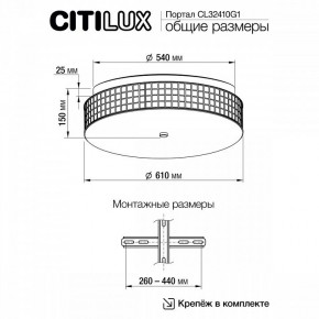 Накладной светильник Citilux Портал CL32410G1 в Когалыме - kogalym.mebel24.online | фото 11
