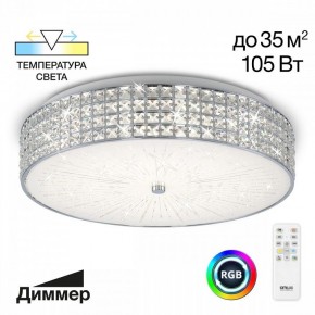Накладной светильник Citilux Портал CL32410G1 в Когалыме - kogalym.mebel24.online | фото 2