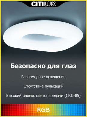 Накладной светильник Citilux Стратус Смарт CL732A800G в Когалыме - kogalym.mebel24.online | фото 3