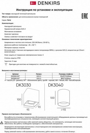 Накладной светильник Denkirs DK3030 DK3030-BK в Когалыме - kogalym.mebel24.online | фото 7