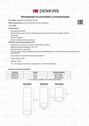 Накладной светильник Denkirs DK2000 DK2052-WH в Когалыме - kogalym.mebel24.online | фото 10