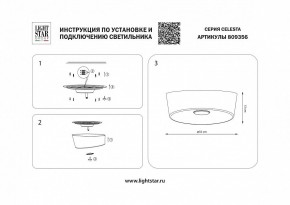 Накладной светильник Lightstar Celesta 809356 в Когалыме - kogalym.mebel24.online | фото 4