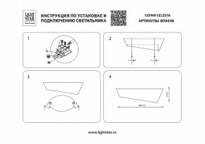 Накладной светильник Lightstar Celesta 809456 в Когалыме - kogalym.mebel24.online | фото 4
