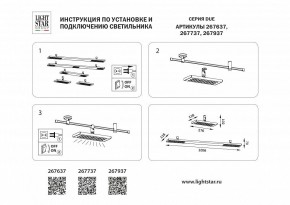 Накладной светильник Lightstar DUE 267937 в Когалыме - kogalym.mebel24.online | фото 5