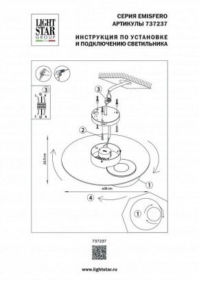 Накладной светильник Lightstar Emisfero 737237 в Когалыме - kogalym.mebel24.online | фото 2